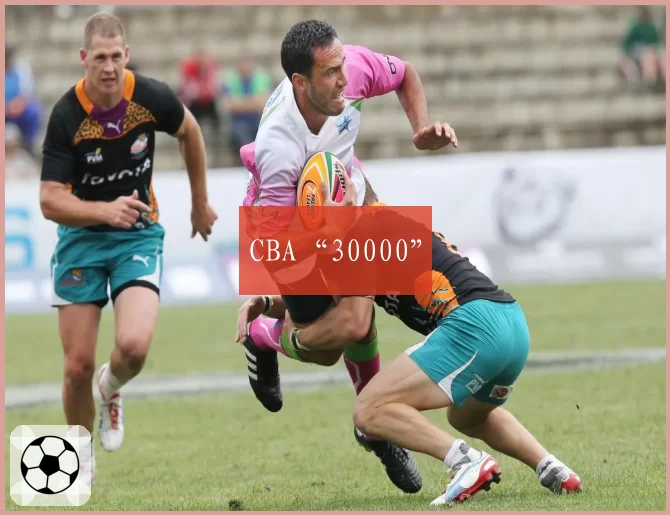 CBA“30000”